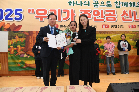 완주군지역아동센터 체육대회 (7).JPG