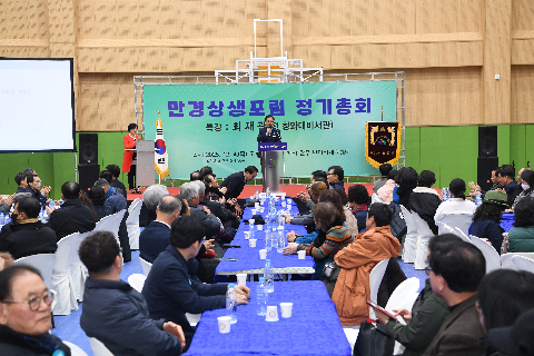 만경상생포럼 완주세미나 (8).JPG