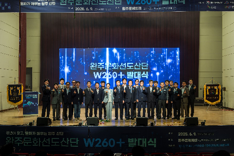 완주문화선도산단 W260+ 발대식 (43).jpg