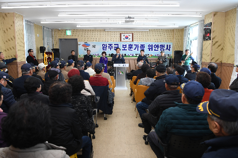 완주군 보훈가족 위안 행사 (9).JPG