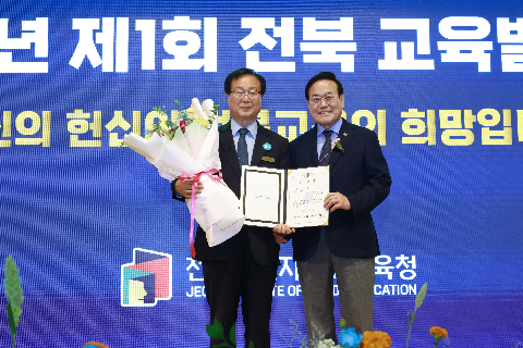 제1회 전북 교육발전대상 시상식 (9).JPG