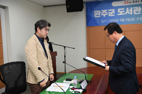 완주군 도선과운영위원회 위촉식 (1).JPG