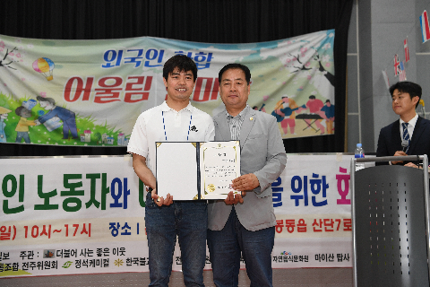외국인노동자 다문화 화합한마당 (28).JPG