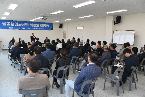 봉동시장 상인회 간담회 (3).JPG