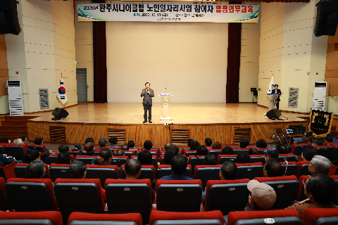 완주시니어클럽 노인일자리 참여자 직무교육 (4).JPG