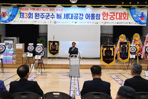 9.20 완주군수배 한궁대회 (12).JPG