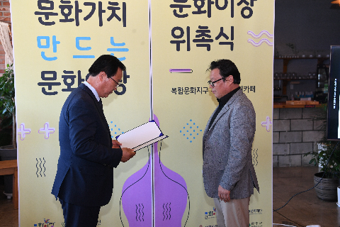 문화이장 위촉식 (15).JPG