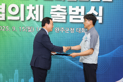 완주문화선도산단 협의체 출범식 (100).JPG