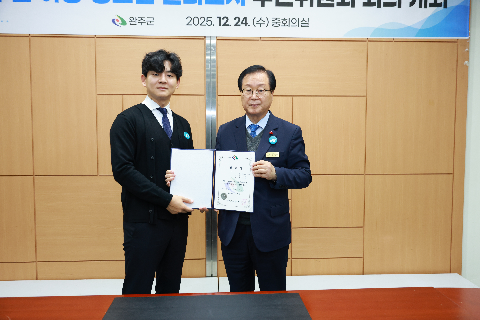 아동청소년 친화도시 추진위원회 회의 (17).JPG