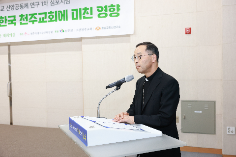 천주교 신앙공동체 심포지엄 (24).JPG