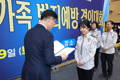 자율방범연합대 범죄예방 결의대회 (52).JPG