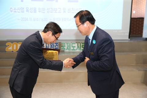 『수소의 날』수소산업 육성을 위한 비전 선포식 (10).JPG