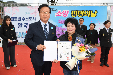 소양면민의날 행사 (23).JPG