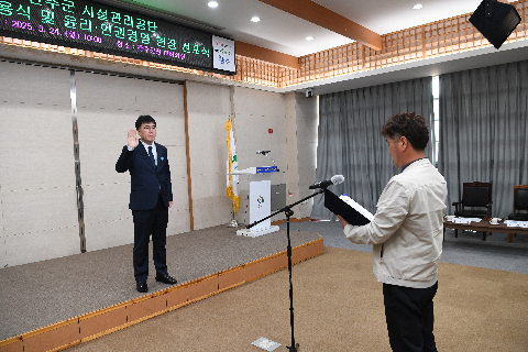 시설관리공단 직원 임용식 및 윤리경영 헌장선포 (79).JPG