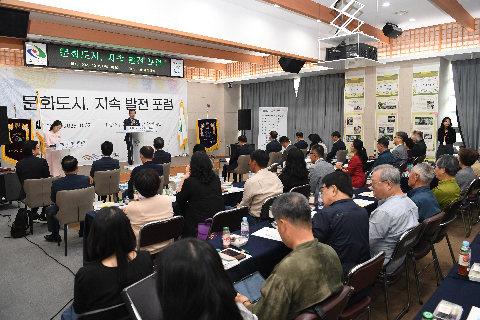 문화도시 지속발전 포럼 행사 (14).JPG