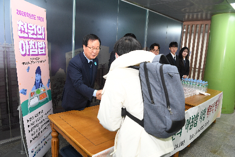 우석대 천원의 아침밥 배부식 행사 (16).JPG