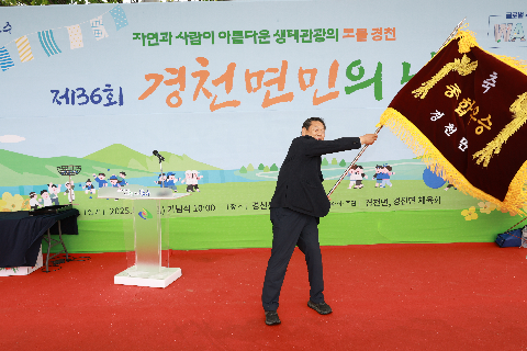 경천면민의 날 행 (79).JPG