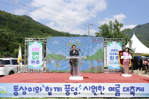 제3회 동상계곡 물소리 축제 (28).JPG