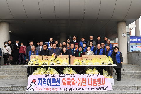 군바르게살기여성협의회, 고산면 바르게살기 협의회 후원물품 전달식 (1).JPG