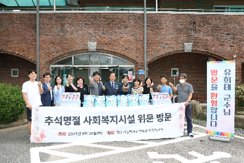 추석맞이 군부대 및 사회복지시설 방문 (26).JPG