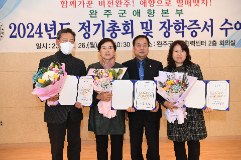 애향운동본부 정기총회 및 장학증서 수여식 (75).JPG