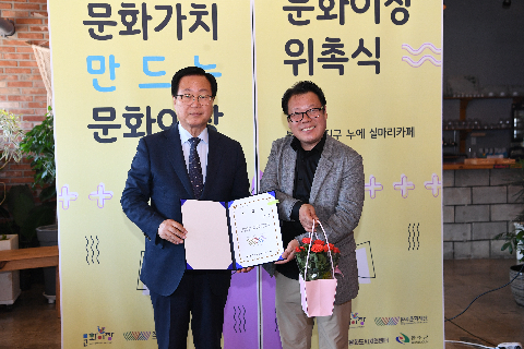 문화이장 위촉식 (19).JPG