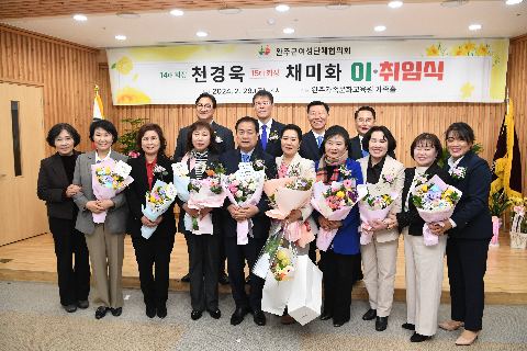 완주군 여성단체협의회장 이·취임식 (33).JPG