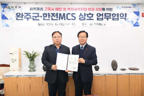 완주군-한전 MCS 업무 협약 (15).JPG