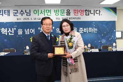 이서면 연초방문 (52).JPG