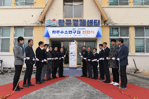 완주수소연구원 개원식 (77).JPG