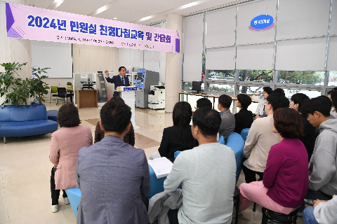 민원실 친절다짐 교육 (5).JPG