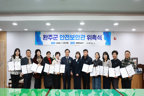 안전보안관 위촉식 (38).JPG