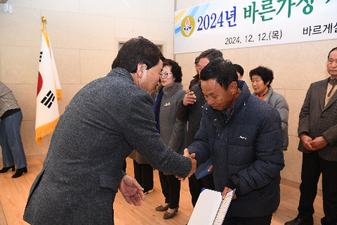 바르게살기운동 완주군협의회 송년회 (22).JPG