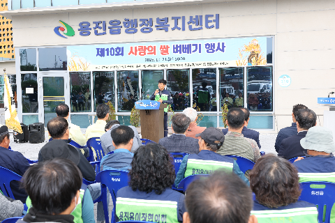 용진읍 사랑의쌀 벼베기행사 (15).JPG