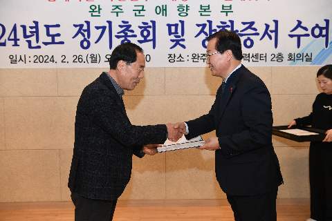 애향운동본부 정기총회 및 장학증서 수여식 (39).JPG