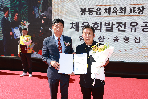 봉동읍민의날 (58).JPG
