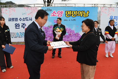 소양면민의날 행사 (29).JPG