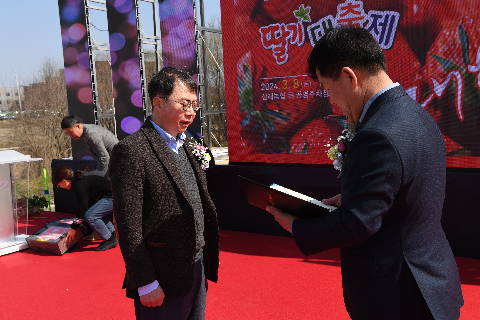 삼례딸기축제 (49).JPG