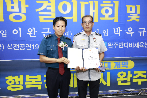 자율방범대 결의대회 및 이취임식 (120).JPG