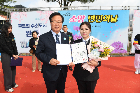소양면민의날 행사 (35).JPG