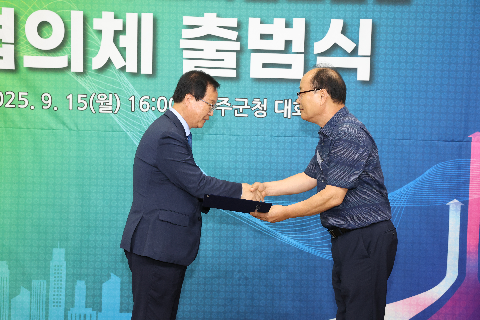 완주문화선도산단 협의체 출범식 (162).JPG