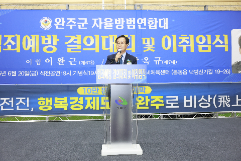 자율방범대 결의대회 및 이취임식 (18).JPG
