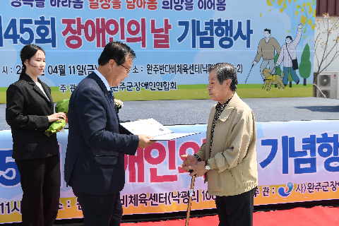 장애인의날 기념행사 (30).JPG
