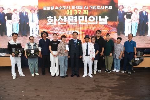 화산면민의날 노래자랑 시상 (14).JPG