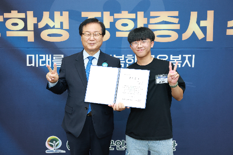 애향장학금 장학증서 전달식 (136).JPG