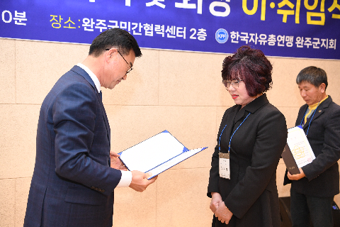 한국자유총연맹 지회장 이취임식 (35).JPG