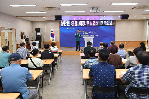 상관면 이장ㆍ부녀회장 연석회의 (7).JPG