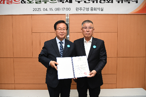 제8대 와일드&로컬푸드축제 추진위원회 위촉식 (68).JPG