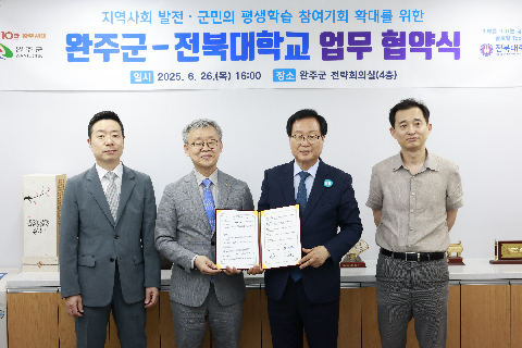 완주군-전북대학교 업무협약식 (20).JPG