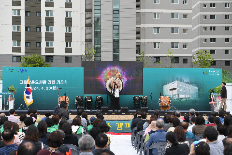 고운삼봉도서관 건립 기공식 (5).JPG